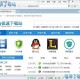 360浏览器官方下载，360浏览器官方下载官网