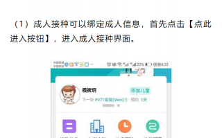 粤苗app接种预约下载，粤苗app接种预约下载最新版本