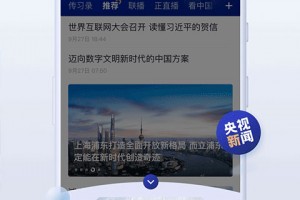 越牛新闻app下载，越牛新闻app下载安装