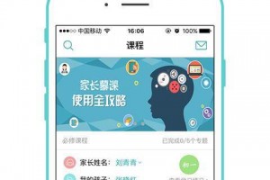 家长时空app下载，家长时空app下载官网