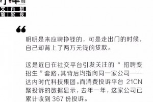 达内科技应聘，达内科技集团招聘是真的吗