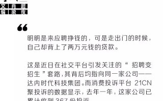 达内科技应聘，达内科技集团招聘是真的吗