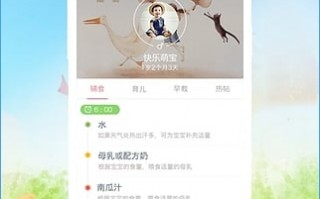 宝宝菜谱软件下载，宝宝菜谱软件下载免费