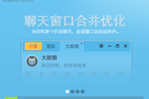 阿里旺旺卖家版下载，阿里旺旺卖家版