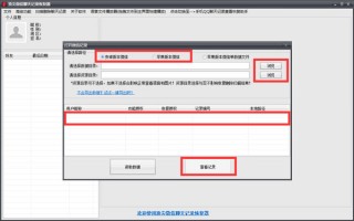 天盾聊天恢复软件下载，天盾聊天恢复软件下载安装