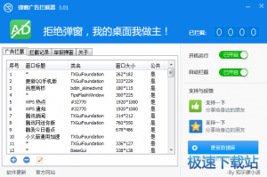 广告显示屏软件下载，广告显示屏安装教程