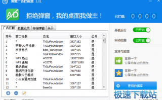 广告显示屏软件下载，广告显示屏安装教程