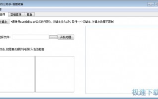 excel办公软件下载，excel 办公软件
