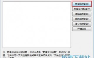 网管软件下载，网管软件下载安装