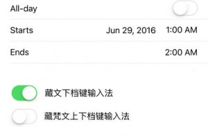 藏文输入法下载，藏文输入法下载安装