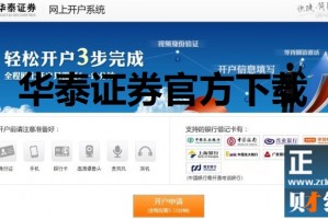 华泰大智慧软件下载，华泰大智慧软件下载安装