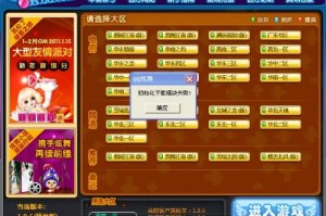 qq炫舞软件下载，qq炫舞官方网站