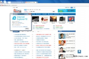 ie10下载，ie10下载绿色资源网