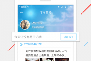 驾校宝典下载，驾校宝典下载免费