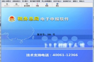 📥安徽电子申报软件下载全攻略：官方渠道与操作指南📥