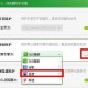 如何设置浏览器，如何设置浏览器默认主页