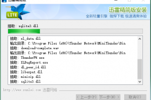 迅雷精简版，迅雷精简版手机版