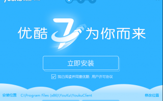 优酷官方下载，优酷官方下载安装