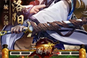 三国霸业1下载，三国霸业下载地址