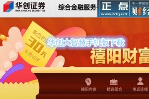 大智慧最新版下载，大智慧最新版下载安装
