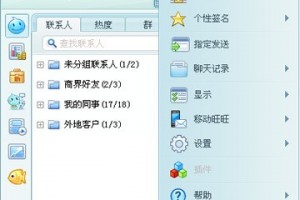阿里旺旺 下载，阿里旺旺 apk