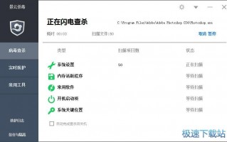 查杀计算机病毒的软件下载，查杀计算机病毒的软件下载安装