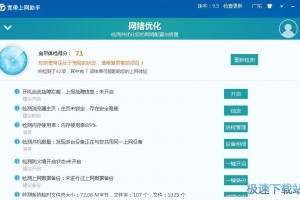 上网助手下载，医院上网助手下载