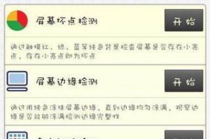 手机测试温度软件下载，手机测试温度软件下载安装