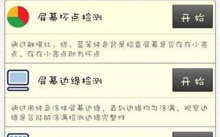 手机测试温度软件下载，手机测试温度软件下载安装