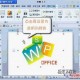 word2012官方下载，word文档2012下载