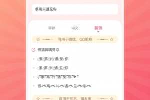 📱【2025最新】手机艺术字生成软件下载全攻略：10款神器推荐！✨