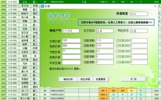 广电物管软件下载，广电物管软件下载安装