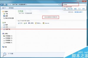 win7文档搜索软件下载，win7文档搜索软件下载安装