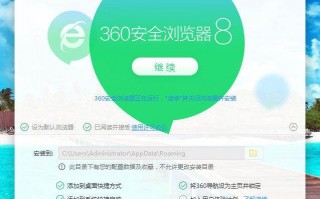 360浏览器免费下载，360浏览器手机版
