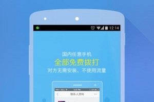 微会打电话免费的软件下载，微会打电话真能免费吗