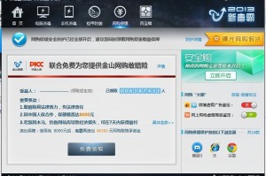 金山毒霸2013悟空正式版下载，金山毒霸2019官方下载