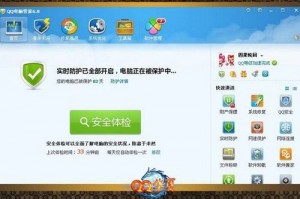 qq安全管家官方下载，qq安全管家官方下载安装