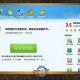 qq管家官方，qq管家官方下载官网