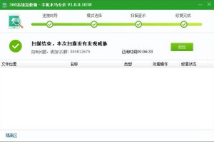 下载360急救箱，下载360急救箱官方