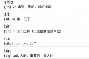 中国英语音标软件下载指南：权威工具助力发音蜕变