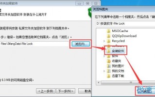 免费加密软件下载，免费加密软件下载安装