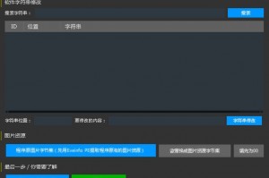 png修改软件下载，png修改工具