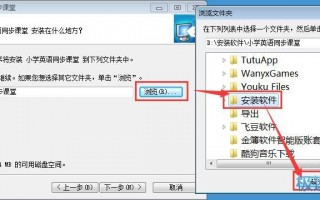 教小学英语的软件下载，教小学英语的软件下载免费