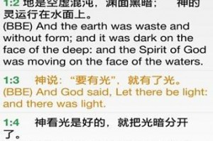精读圣经软件下载，精读本圣经免费下载