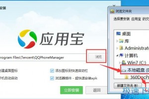 qq手机管家官方下载2012，qq手机管家官方下载6.15