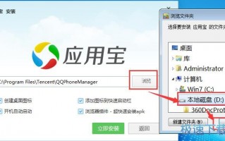 qq管家官方下载正式版免费下载，qq管家官方下载官网