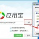 qq手机管家官方下载2012，qq手机管家官方下载6.15