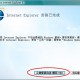 internet explorer 8官方下载，internet explorer 10