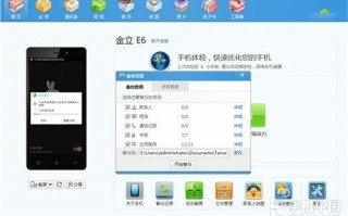 qq手机助手电脑版，qq手机助手电脑版官方下载