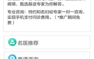 湖南医院挂号软件下载，湖南医院挂号软件下载安装